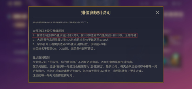 金铲铲之战手游中超凡大师II是啥意思
