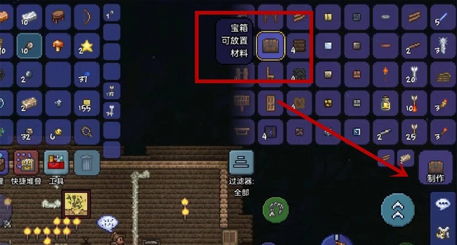 (泰拉瑞亚)怎么造木箱子_泰拉瑞亚制作木箱子方法