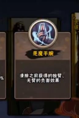 火影忍者手游幻之试炼独臂滑稽有什么用_火影忍者手游独臂滑稽的实用价值