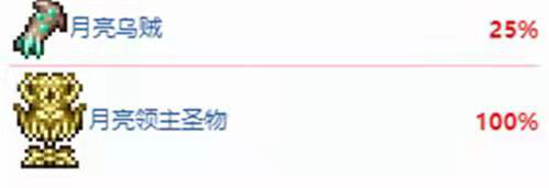 (泰拉瑞亚)打月总掉什么_泰拉瑞亚的月球敌人全解析