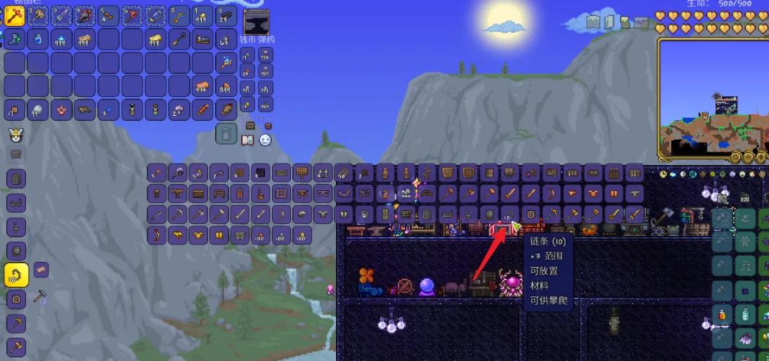 (泰拉瑞亚)1.4怀表怎么做