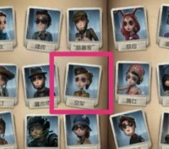 第五人格手游怎么携带管家