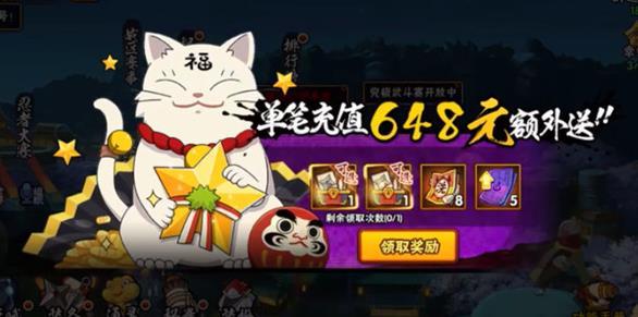 火影忍者手游幸运星怎么触发