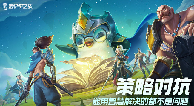 金铲铲之战手游排位等级怎么划分