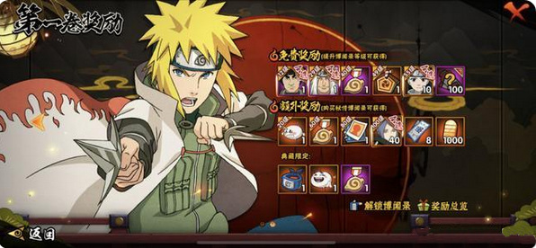 火影博闻录什么时候结束_火影博闻录手游将何时终止