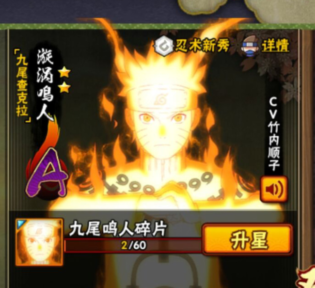 火影忍者手游有多少个漩涡鸣人_火影忍者手游中有多名漩涡鸣人