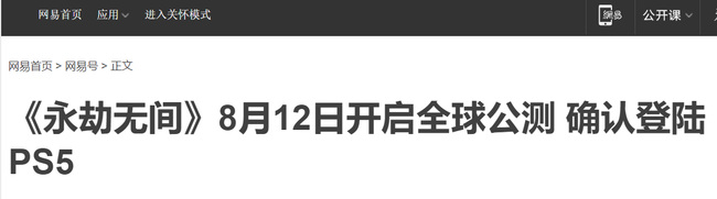 网易《永劫无间》有p版吗