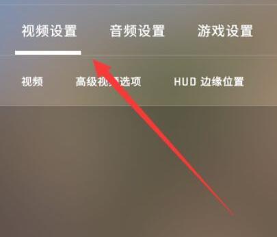 csgo反恐精英低配置画面怎么设置_如何设置反恐精英全球攻势低配画面