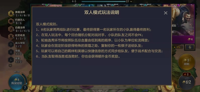 金铲铲怎么发拥有英雄