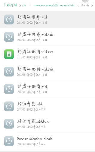 (泰拉瑞亚)手机版怎么看地图种子_如何查看泰拉瑞亚手机版的地图种子