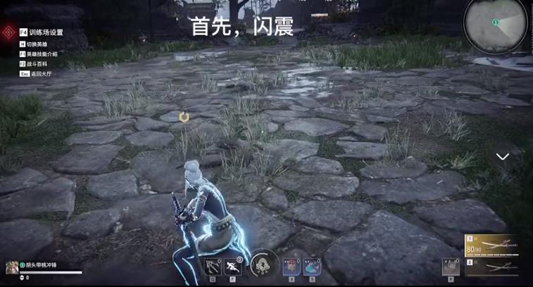 网易《永劫无间》闪震还有用吗