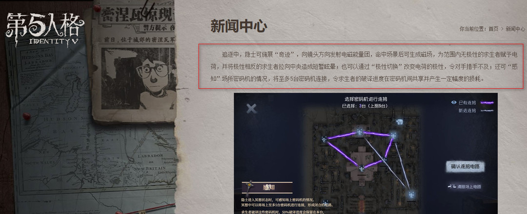 第五人格手游23赛季隐士怎么玩_第五人格23赛季隐士玩法指南