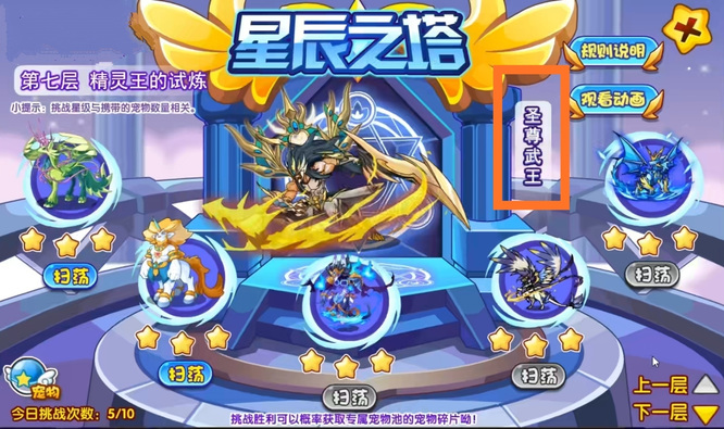 洛克王国手游魔武怎么获得_魔武获取攻略玩法大揭秘手游