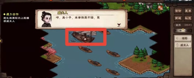 烟雨江湖手游擒获戚夫人怎么过