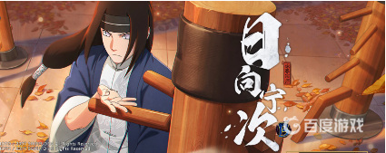 火影忍者手游永春宁次带什么秘卷好