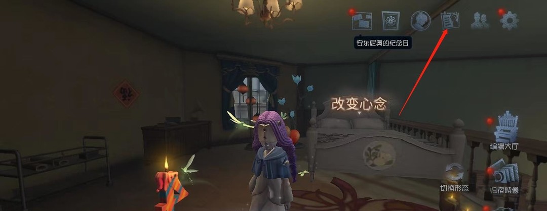 第五人格手游皮肤展示区在哪