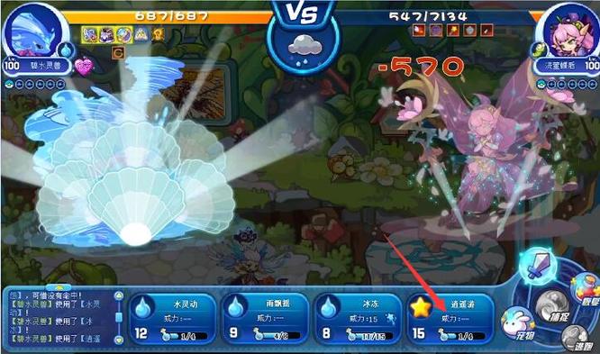 洛克王国手游流萤蝶后怎么打_洛克王国如何打败流萤蝶后