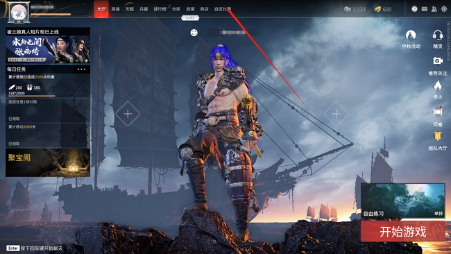 网易《永劫无间》怎么创建房间_永劫无间房间创建指南