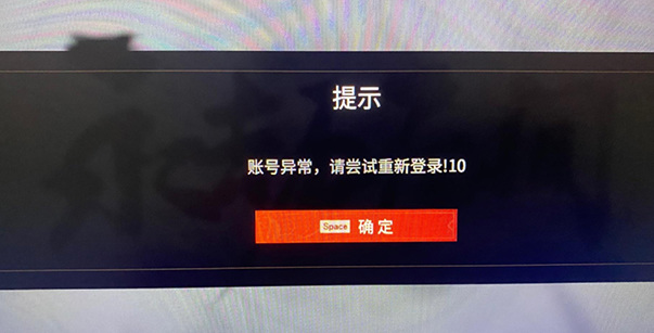 epic网易《永劫无间》账号异常怎么解决
