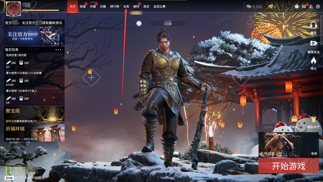 网易《永劫无间》怎么试玩英雄