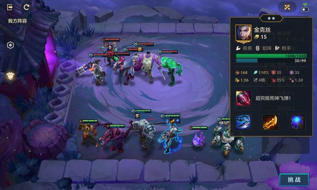 金铲铲之战手游双城之战嚎月狼人3怎么过