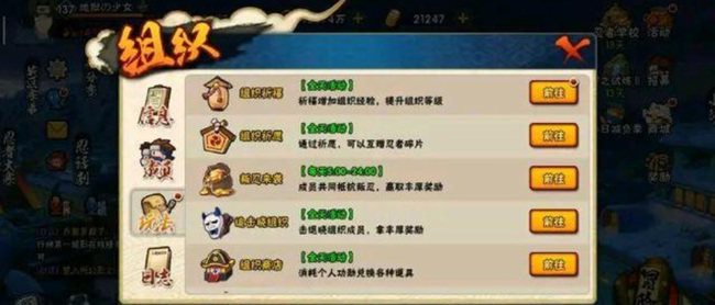 火影忍者手游金币怎么赚_如何在火影忍者手游中赚取金币