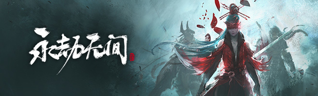 网易《永劫无间》英文叫什么