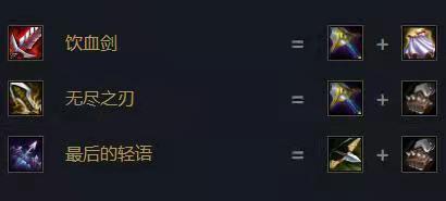 金铲铲刀妹配什么装备