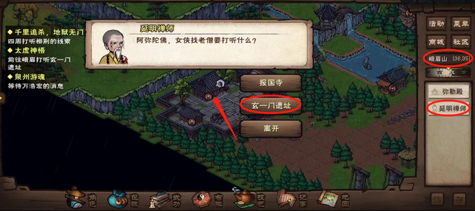 烟雨江湖手游玄一门在哪