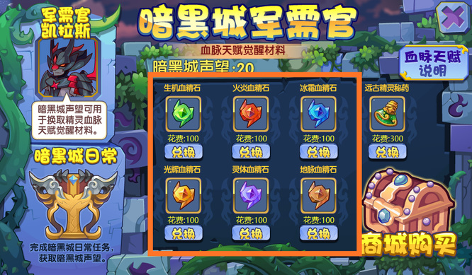 洛克王国手游血精石怎么得_洛克王国手游如何获取血精石