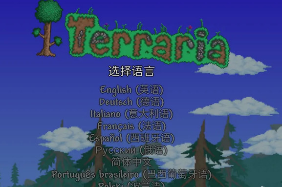 (泰拉瑞亚)1.4.4怎么调中文_泰拉瑞亚1.4.4玩家如何将游戏调至中文