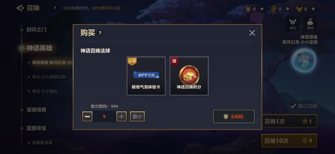 金铲铲之战手游神龙尊者小小亚索多少钱_金铲铲之战手游中的龙尊者亚索多少钱