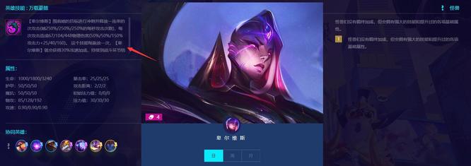 金铲铲赛季卑尔维斯给什么装备