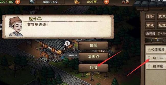 烟雨江湖手游零氪玩家怎么玩_玩转烟雨江湖手游无需氪金轻松畅玩！