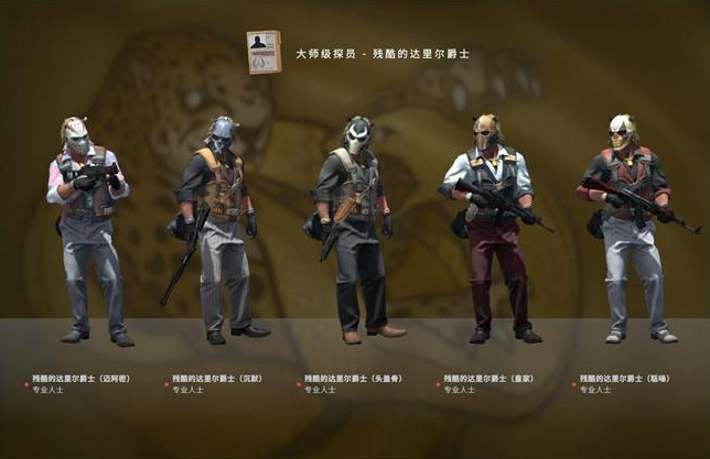 csgo反恐精英探员怎么获得