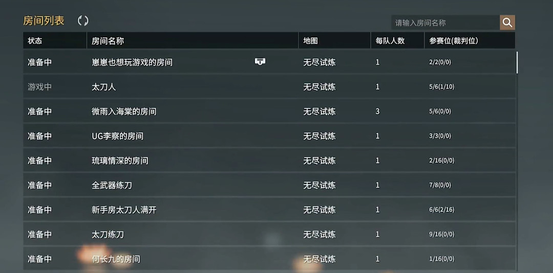 网易《永劫无间》练刀房是哪个地图_永劫无间的练刀房地图位置提示