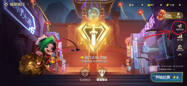 金铲铲怎么免费获得晶能石_如何免费获取晶能石