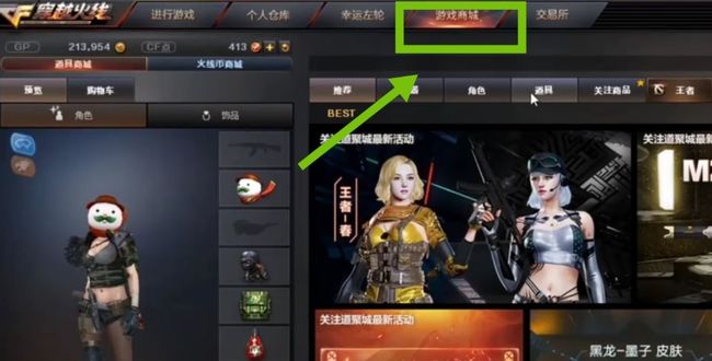 cf英雄级通用角色属性变更券怎么获得