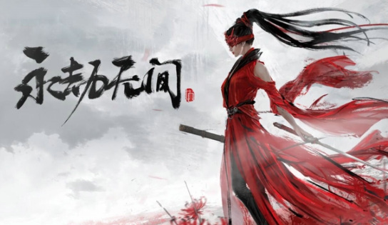 网易《永劫无间》怎么更改ip地址