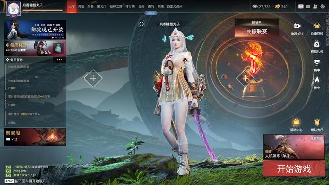 网易《永劫无间》如何拾取弓箭