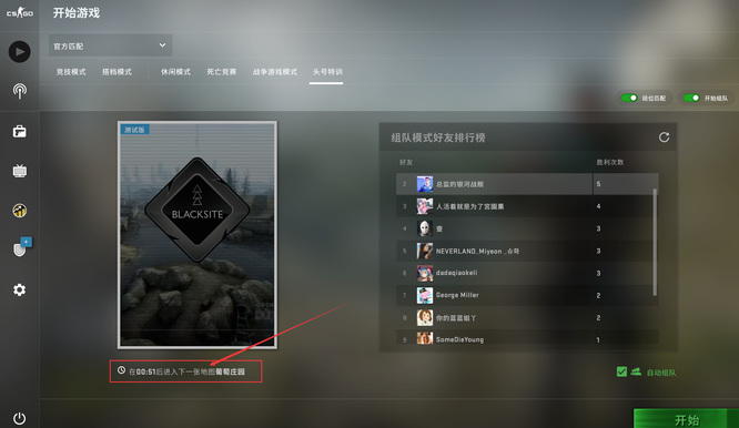 csgo反恐精英头号特训怎么换地图