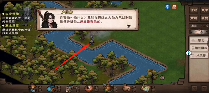 烟雨江湖手游无瑕棍任务怎么做_烟雨江湖无瑕棍任务攻略