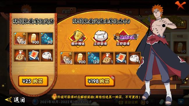 火影忍者手游佩恩天道超多少钱