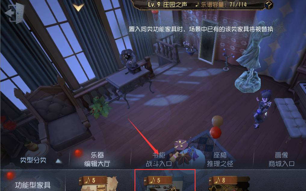 第五人格手游23赛季家具权限怎么开
