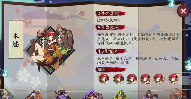 阴阳师手游千姬御魂六个位置怎么配_阴阳师千姬御魂6个位置怎么搭配