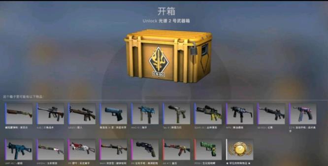 csgo反恐精英掉箱子是随机的吗