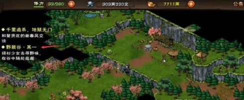 烟雨江湖手游野狼谷多少级能过