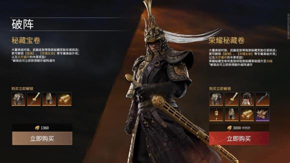 网易《永劫无间》通行证多少金砖