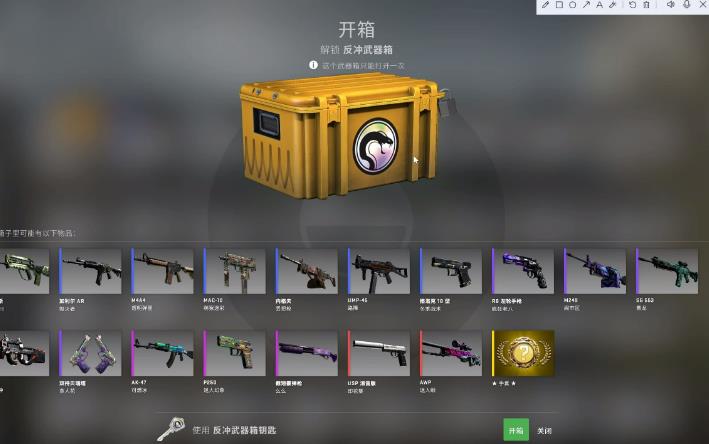 csgo幻彩武器箱绝版了吗