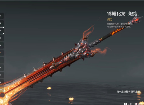 网易《永劫无间》冠军皮肤怎么获得_永劫无间冠军皮肤获取攻略